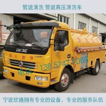 高壓清洗車